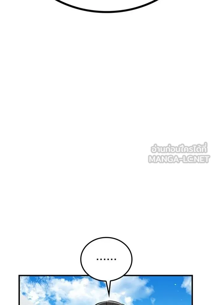 ฮันเตอร์สกิลโกง ตอนที่ 30 รูปที่ 68