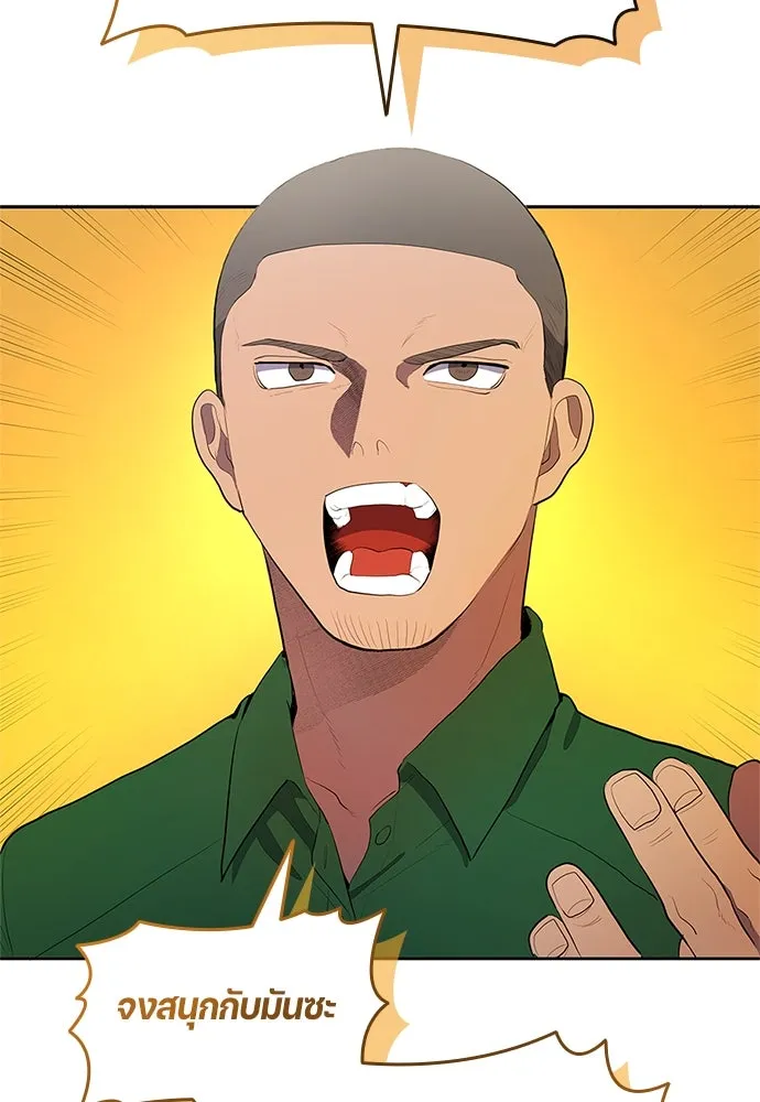 นักเตะแข้งสวรรค์ ตอนที่ 38 รูปที่ 13