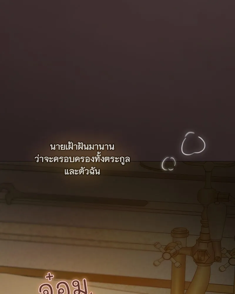 เซเรน่า ตอนที่ 103 รูปที่ 65