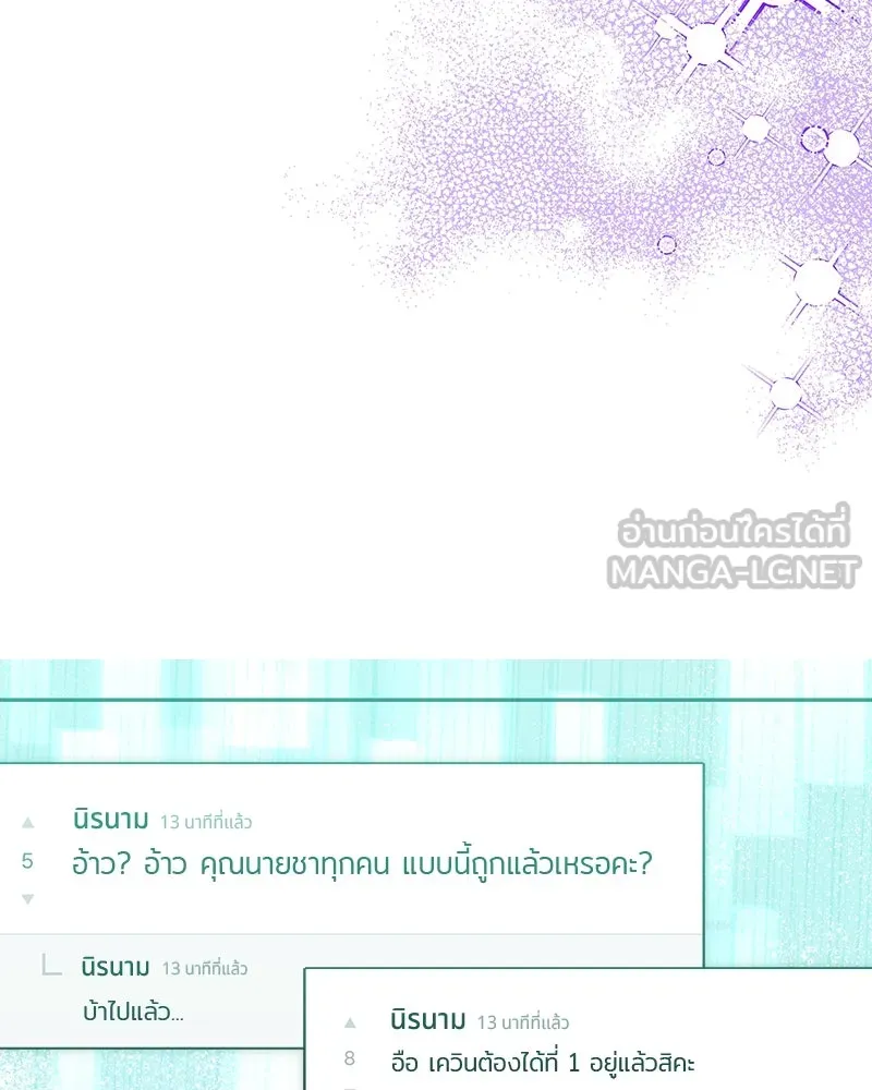 ย้อนเวลามาเป็นมักเน่ ตอนที่ 20 รูปที่ 75