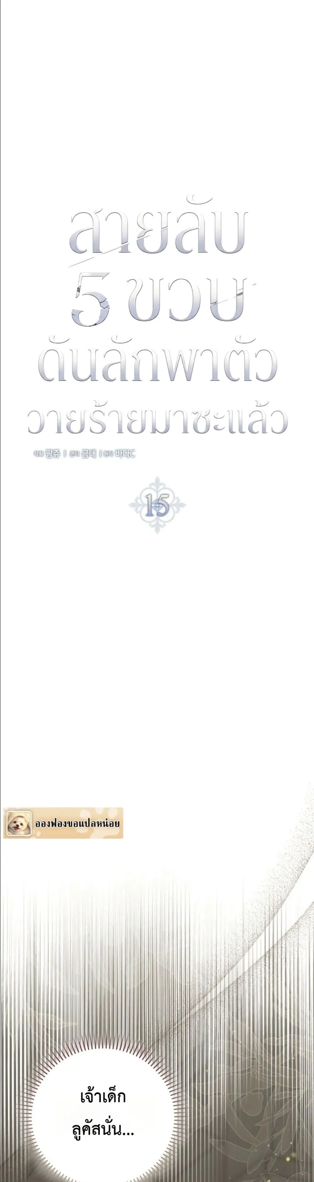 Manga-lc-com อ่านมังงะ อ่านการ์ตูน ออนไลน์ ฟรี I Am the 5-Year-Old Spy Who Kidnapped the Villain ตอนที่ 1 2 3 4 5 6 7 8 9 10 11 12 13 14 ฟรี ไม่มีโฆษณา Manga-lc - อ่าน มังงะ อ่าน การ์ตูน ออนไลน์ อ่านมังงะ ฟรี