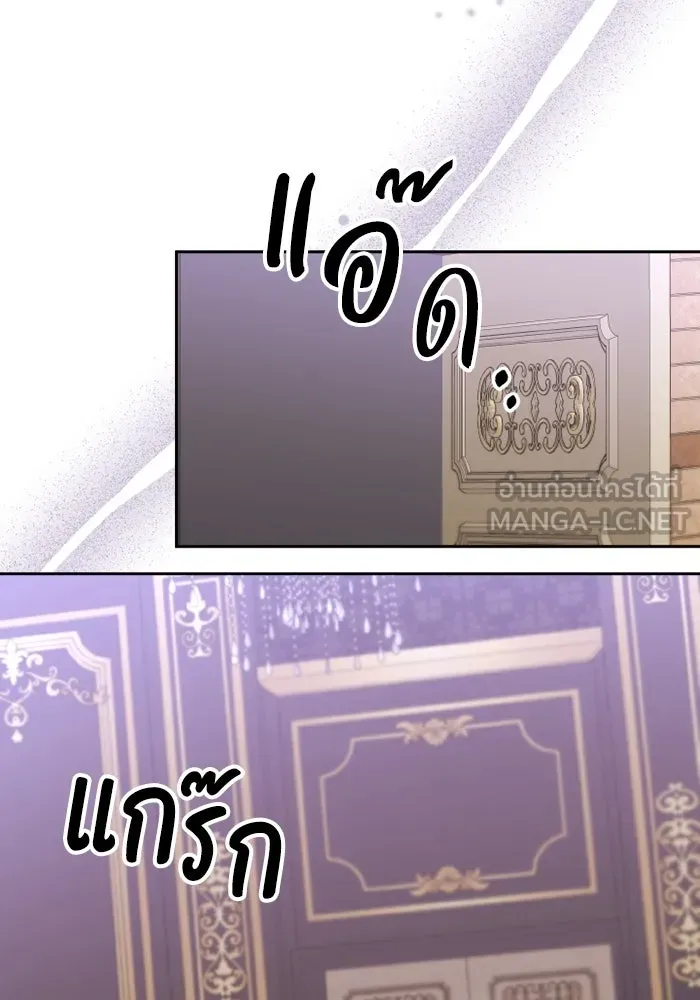 อยู่ดี ๆ ก็มีนางเอกนิยายเป็นเพื่อนบ้าน ตอนที่ 72 รูปที่ 33