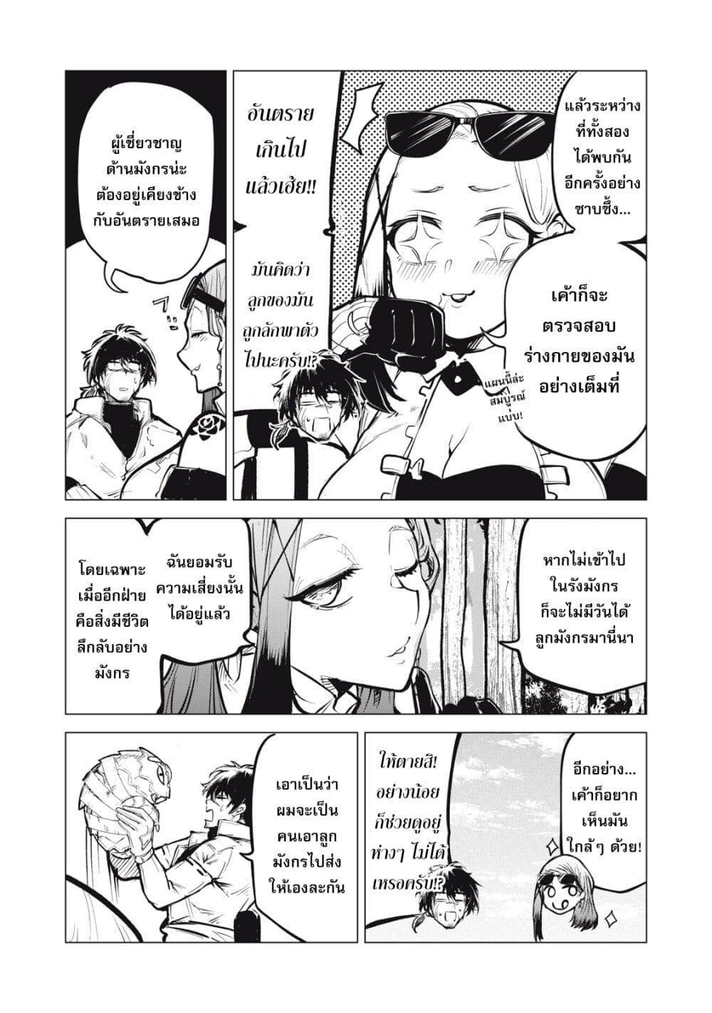 Manga-lc-com อ่านมังงะ อ่านการ์ตูน ออนไลน์ ฟรี Kuni wo Owareta Ryuushi-san, Hirowareta Ringoku de Ukkari Musou shite Shimau. ตอนที่ 1 2 3 4 5 6 7 8 9 10 11 12 13 14 ฟรี ไม่มีโฆษณา Manga-lc - อ่าน มังงะ อ่าน การ์ตูน ออนไลน์ อ่านมังงะ ฟรี