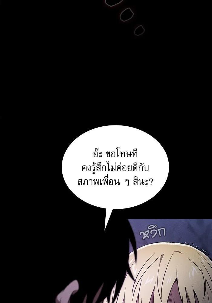 นักดาบอัจฉริยะจากอะคาเดมี ตอนที่ 61 รูปที่ 14