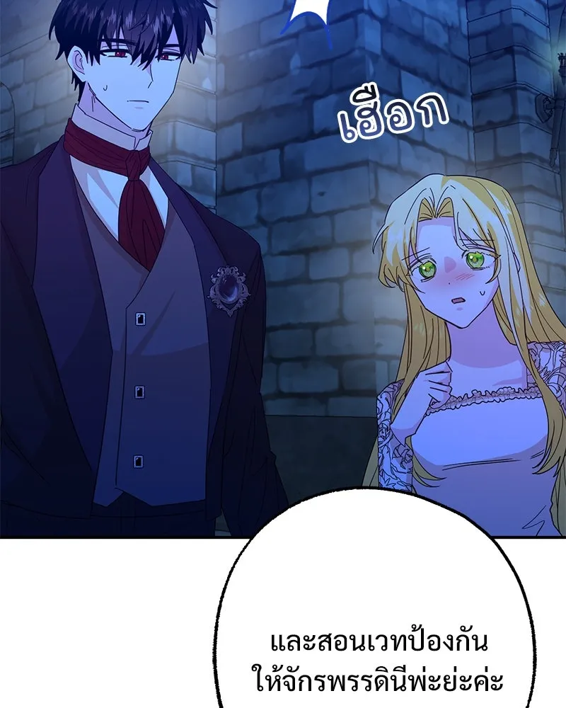 อนาคตพบรัก ตอนที่ 48 รูปที่ 79