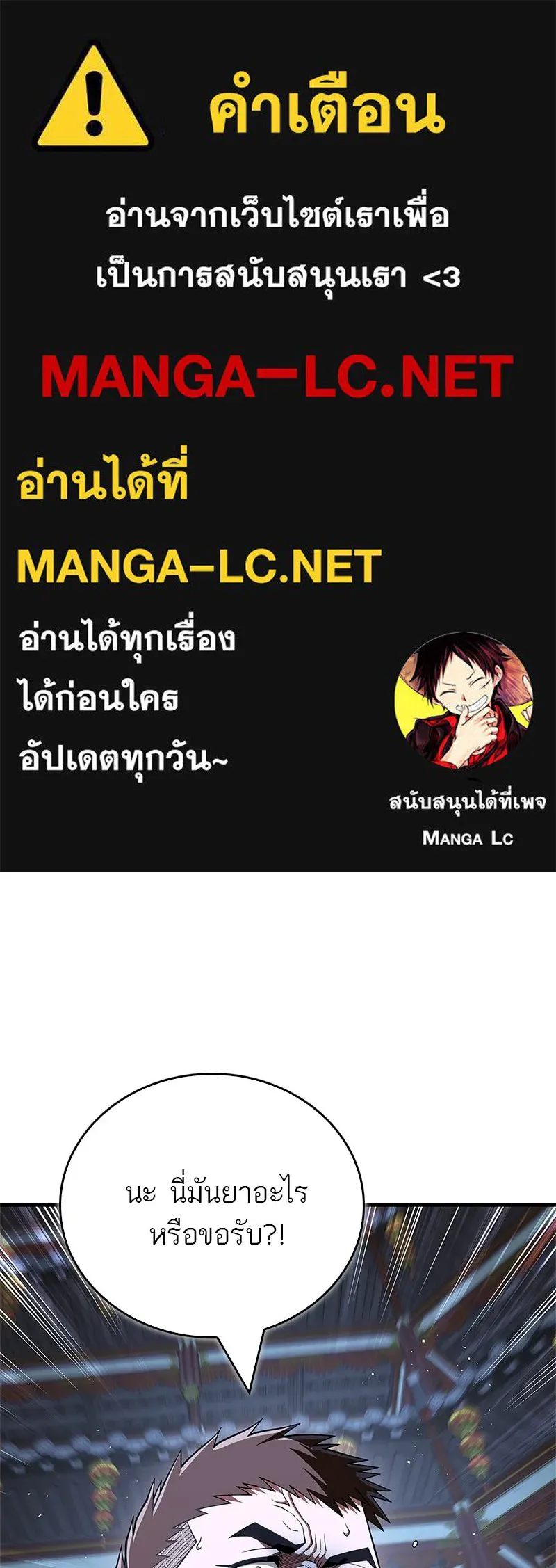 สุดยอดเทรนเนอร์แห่งยุทธภพ ตอนที่ 87 นึกว่าจะกลายเป็นพวกรอยเดอร์ไปซ รูปที่ 1