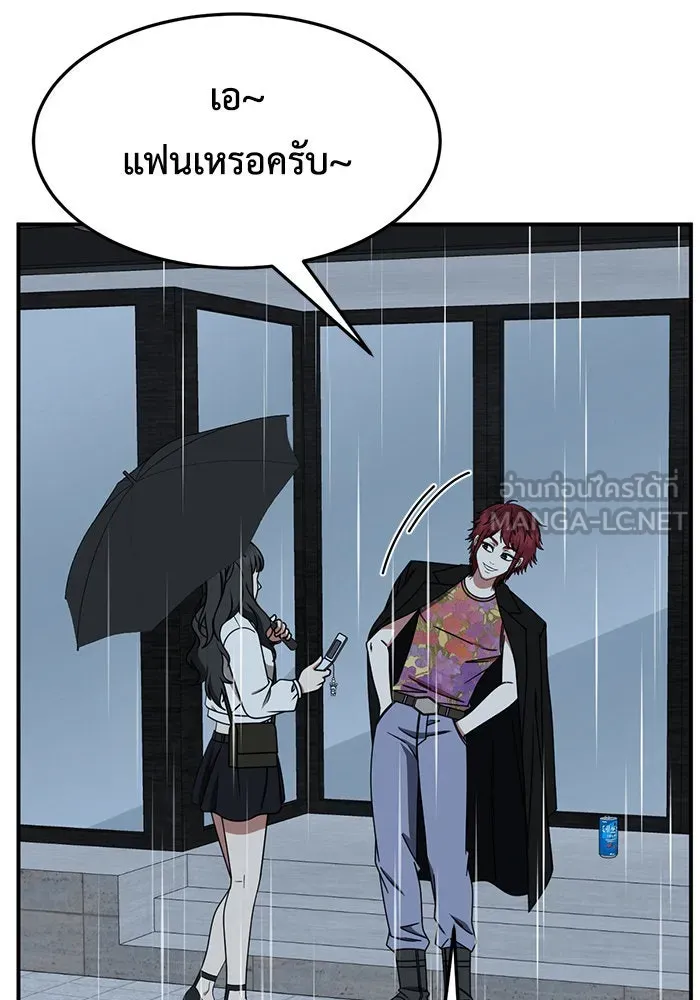 ช่วยเปลี่ยนฉันที ตอนที่ 265. ซีซัน 2 รูปที่ 48