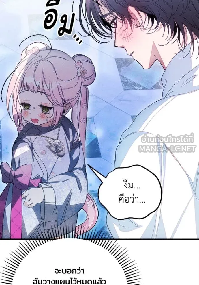 รักนะคะ ป๊ะป๋า ตอนที่ 12 รูปที่ 7