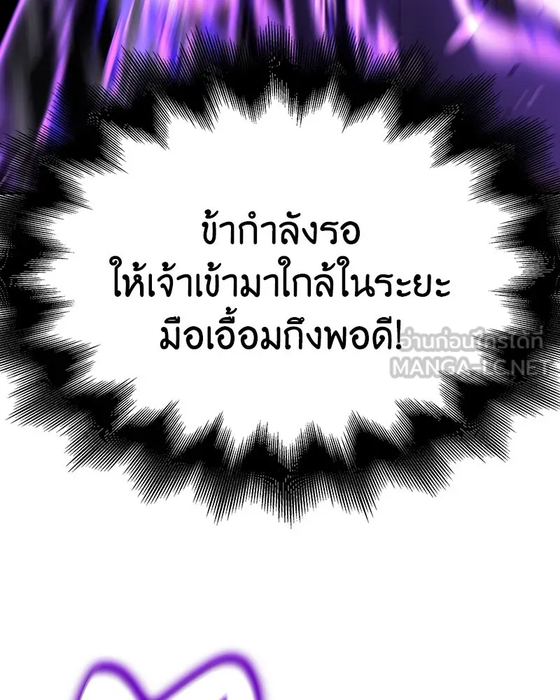 เกิดอีกทีเป็นว่าที่ประมุขลัทธิมาร ตอนที่ 83 รูปที่ 123