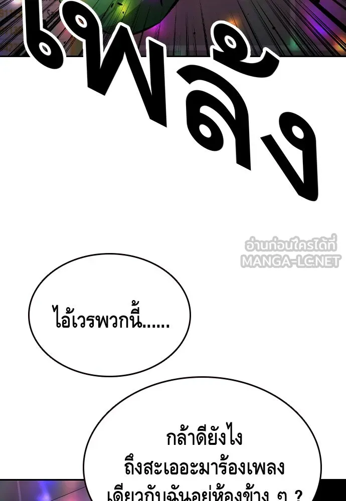 King Game ตอนที่ 69 ฮวังมูเจ (3) รูปที่ 156