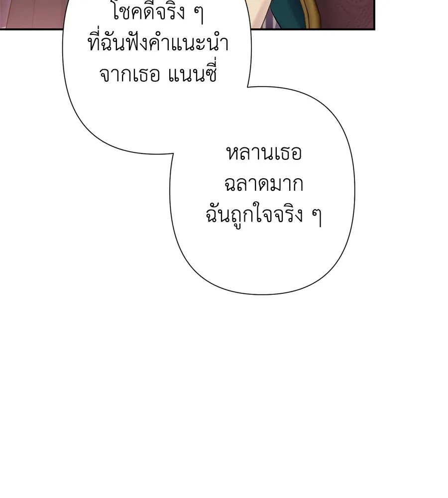 บาสเตียน ตอนที่ 42 รูปที่ 52