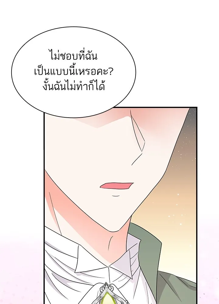 อดีตภรรยาของพระเอกหนุ่มจอมคลั่งรัก ตอนที่ 62 รูปที่ 73