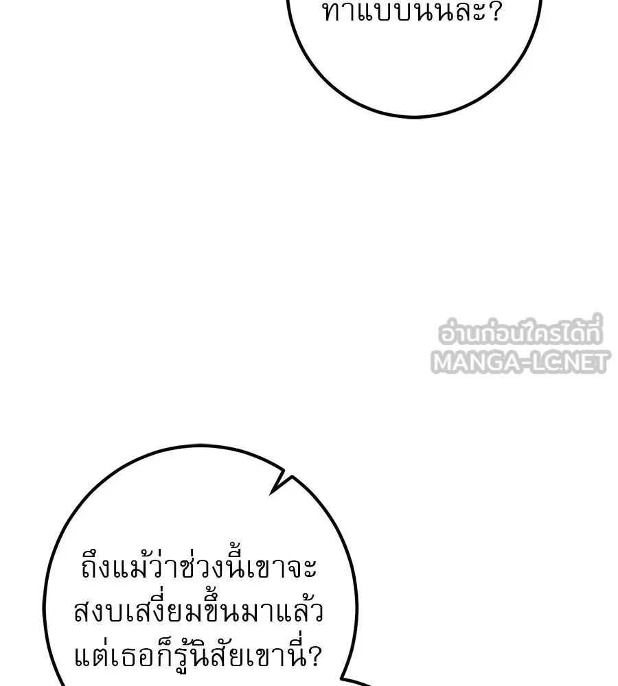 เรือนจำรัก ตอนที่ 60 รูปที่ 99