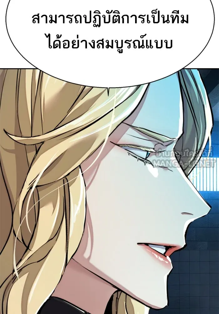 พี่ชายสายบอดี้การ์ด ตอนที่ 255 รูปที่ 54