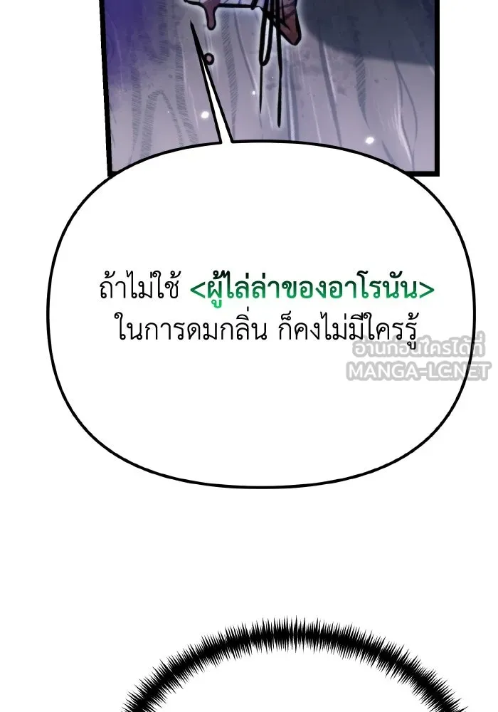 การแข่งขันของผู้เกิดใหม่ ตอนที่ 52 รูปที่ 141