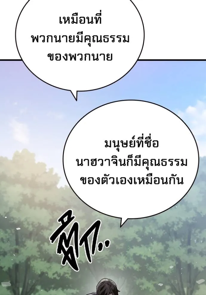 มหาสงครามคนแกร่ง ตอนที่ 23 รูปที่ 64