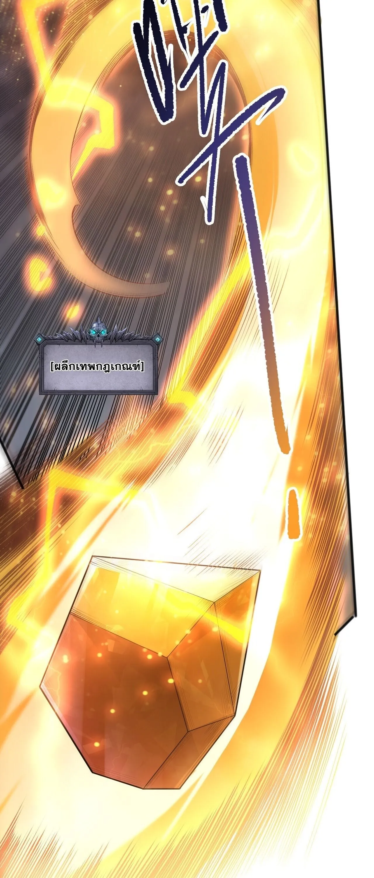 Disastrous Necromancer ราช_นน_กอ_ญเช_ญว_ญญาณ ตอนที่ ตอนที่ 281 รูปที่ 50