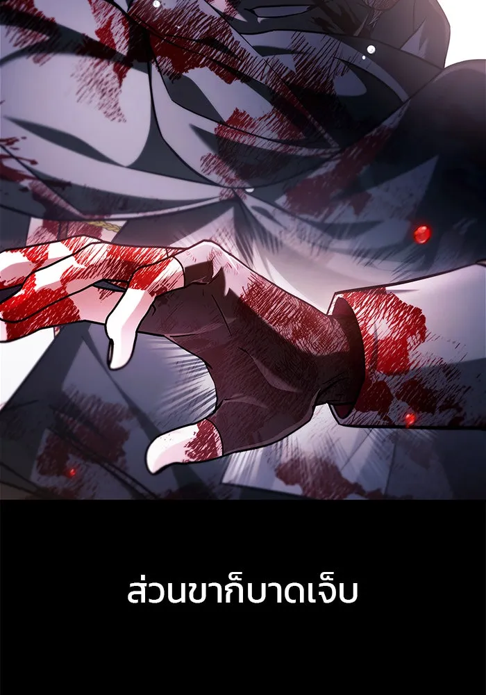 ผมไม่ได้เก่งอย่างที่คิด ตอนที่ 69 รูปที่ 59