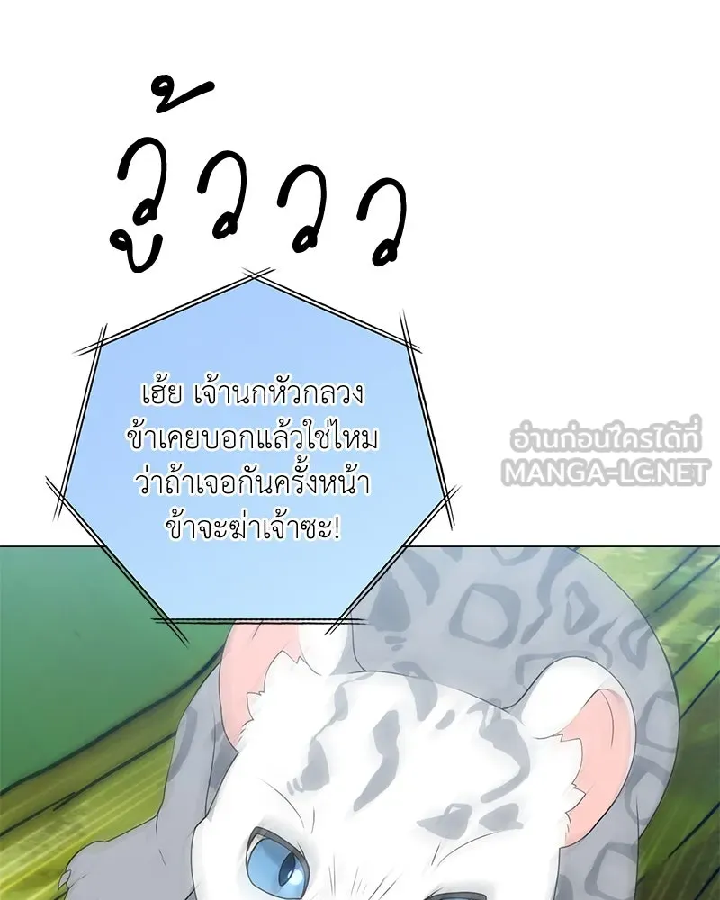 คนสวนโลกฮันเตอร์ ตอนที่ 54 รูปที่ 39