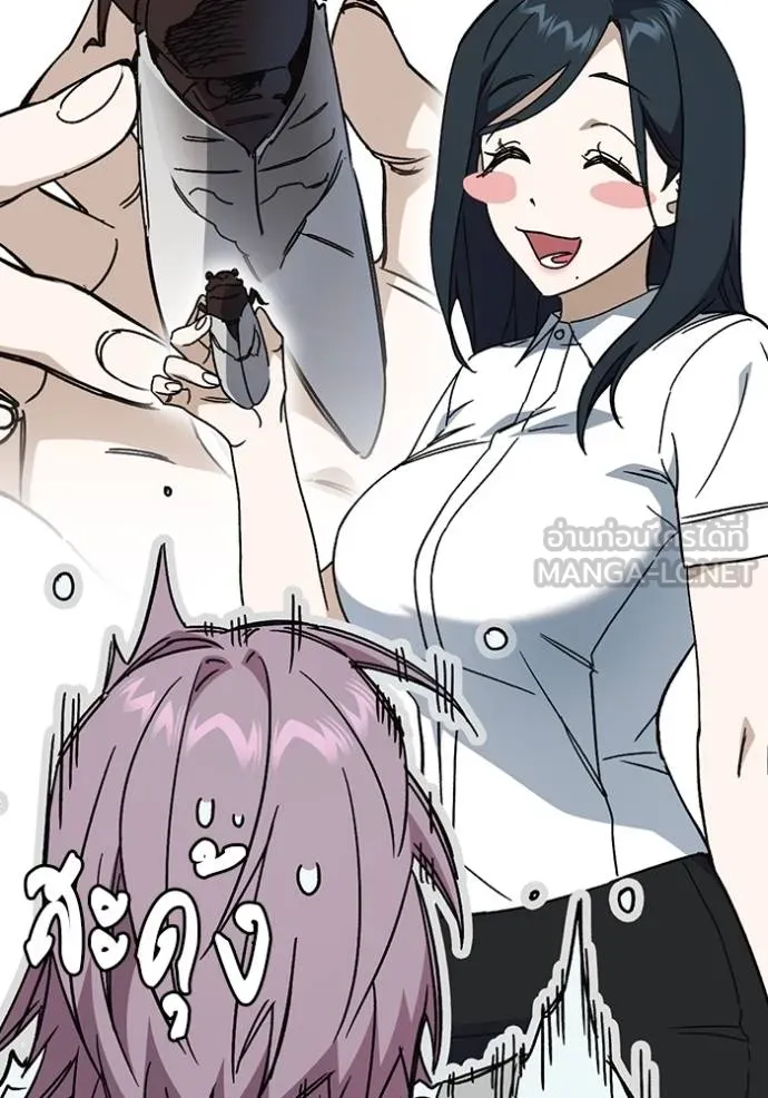 Study Group ตอนที่ 277 รูปที่ 14