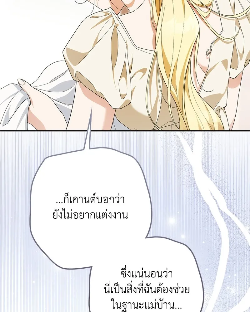 ดัชเชสเชลย ตอนที่ 45 รูปที่ 52