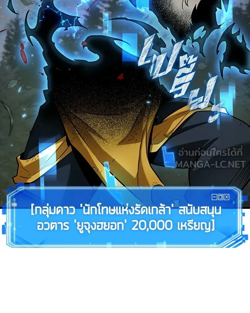 Omniscient Reader อ่านชะตาวันสิ้นโลก ตอนที่ 49 สิ่งที่ทำได้ดีที่สุด (5) รูปที่ 87