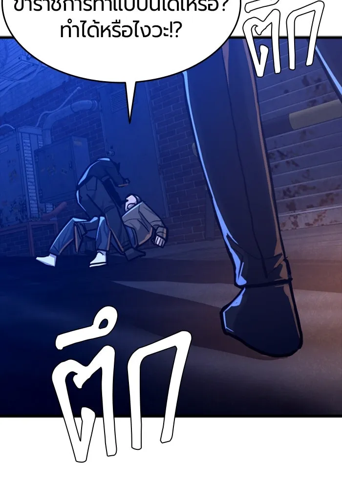มือพิพากษา ตอนที่ 8 รูปที่ 151
