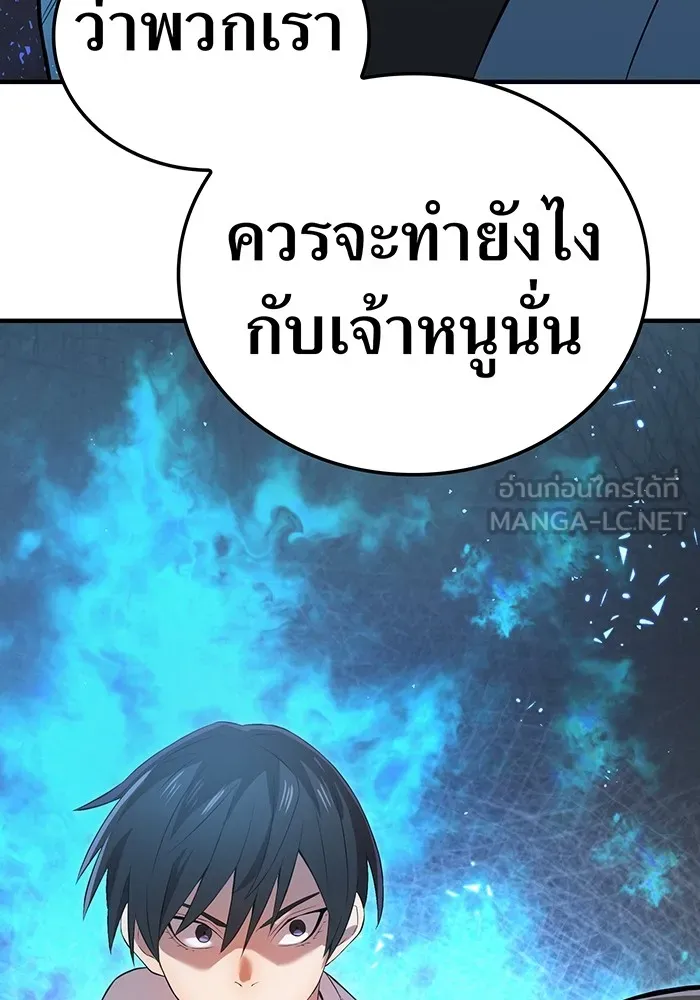 ฮันเตอร์สกิลโกง ตอนที่ 6 เยี่ยมเยือน รูปที่ 159