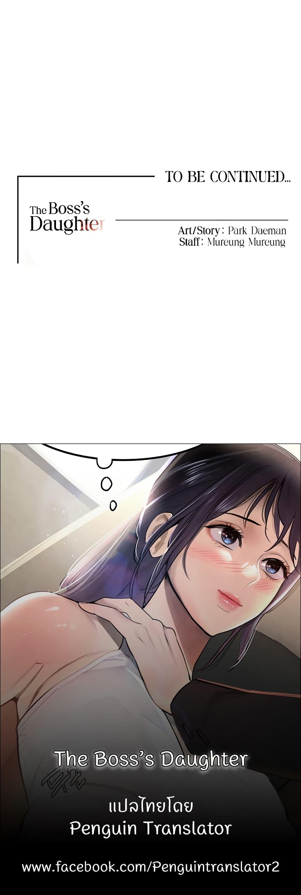 Doujin-Lc- อ่าน โดจิน มังฮวา เกาหลี ญี่ปุ่น จีน แปลไทย The Boss’s Daughter ตอนที่ 1 2 3 4 5 6 7 8 9 10 11 12 13 14 ฟรี ไม่มีโฆษณา อ่าน โดจิน Manhwa เกาหลี ญี่ปุ่น จีน เรามีครบ คัดมาให้เน้นๆ โดจิน 18+ รับประกันความฟินโดย  Doujin Lc