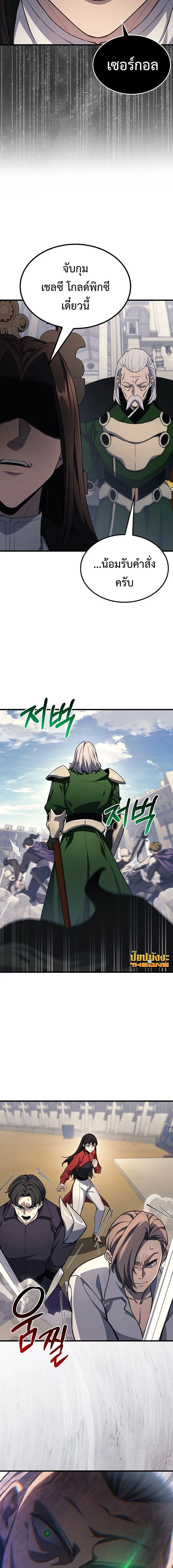 Return of the Apocalypse-Class Death Knight การกล_บมาของเดธไนท_ระด_บว_นส_นโลก ตอนที่ ตอนที่ 27 รูปที่ 8