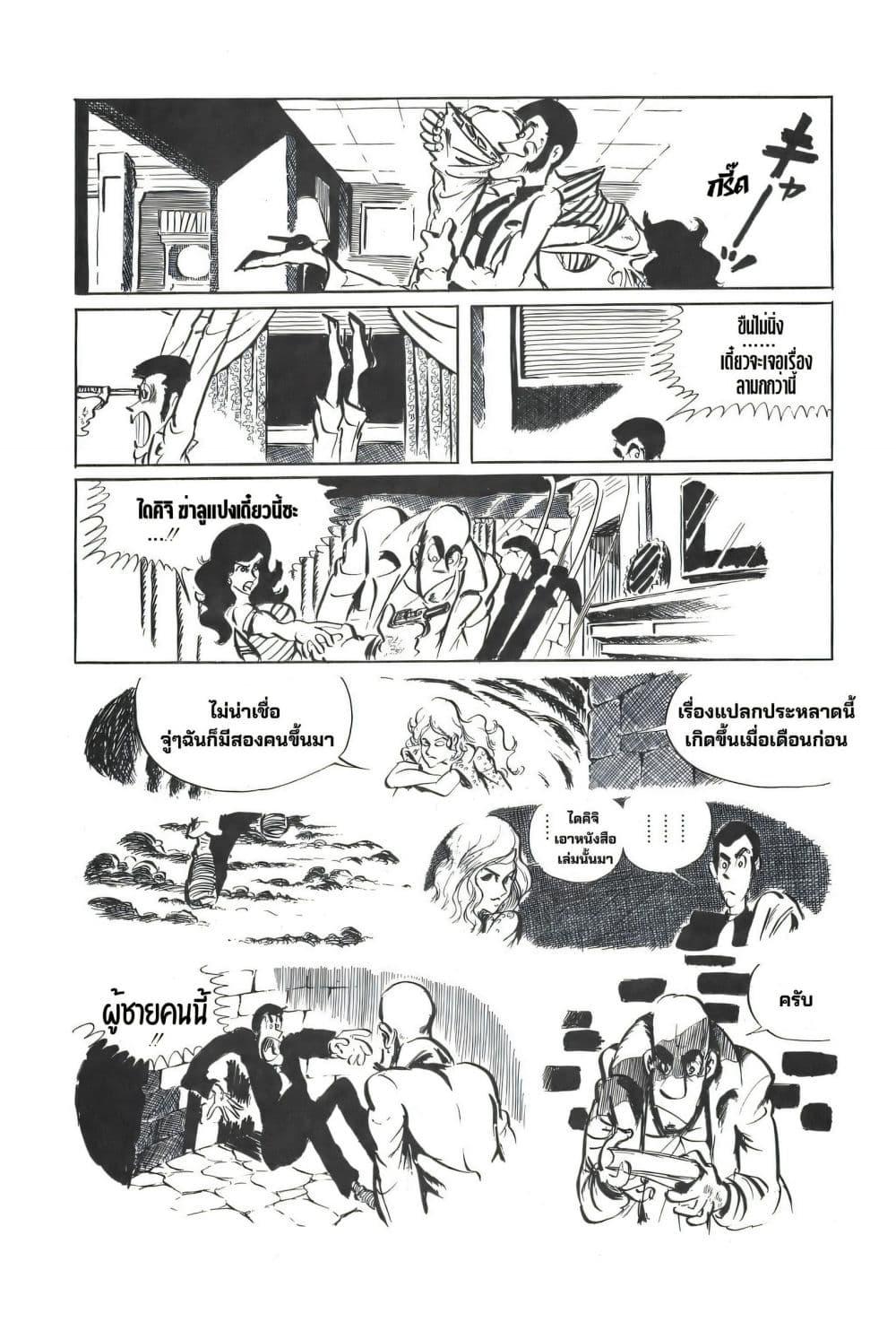 Manga-lc-com อ่านมังงะ อ่านการ์ตูน ออนไลน์ ฟรี Lupin the third ตอนที่ 1 2 3 4 5 6 7 8 9 10 11 12 13 14 ฟรี ไม่มีโฆษณา Manga-lc - อ่าน มังงะ อ่าน การ์ตูน ออนไลน์ อ่านมังงะ ฟรี