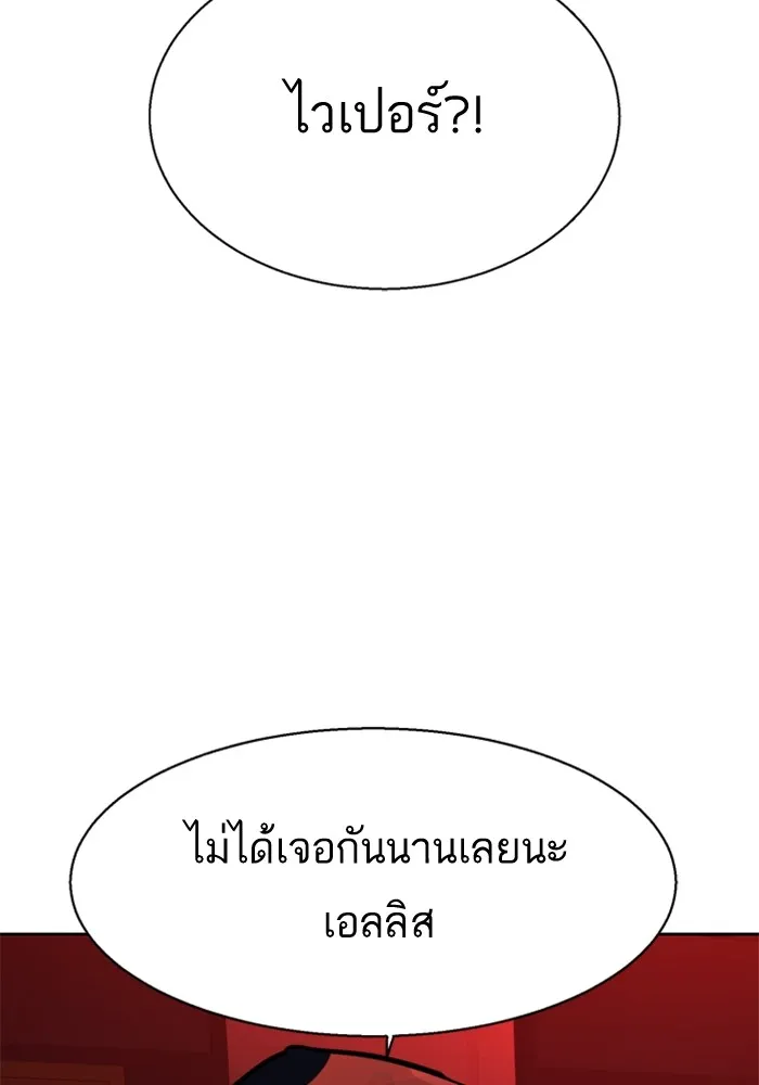 พี่ชายสายบอดี้การ์ด ตอนที่ 189 รูปที่ 116