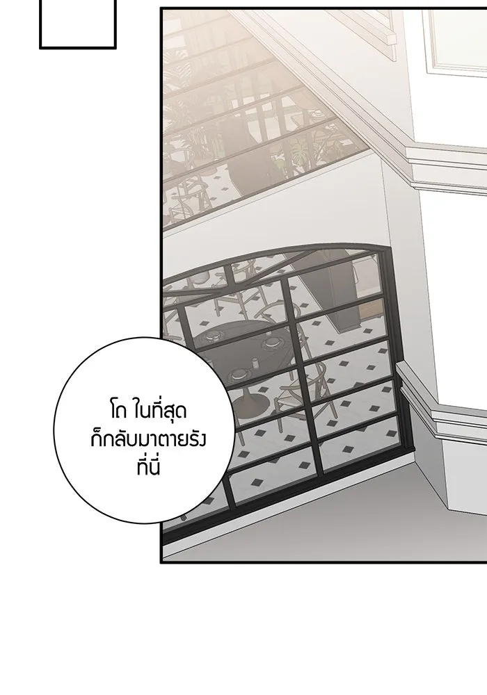 Good Gosh Daddy ตอนที่ 20 ตัดใจไม่ได้ รูปที่ 62