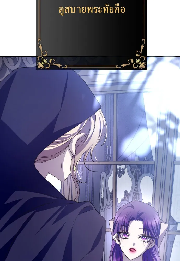 ชิงชีวิตพลิกลิขิตชะตา ตอนที่ 167. อาหารค่ำยามดึก(2) รูปที่ 4