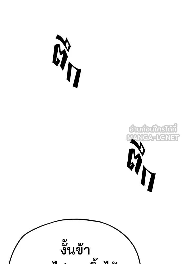 เส้นทางสู่เทพมาร ตอนที่ 7 รูปที่ 108