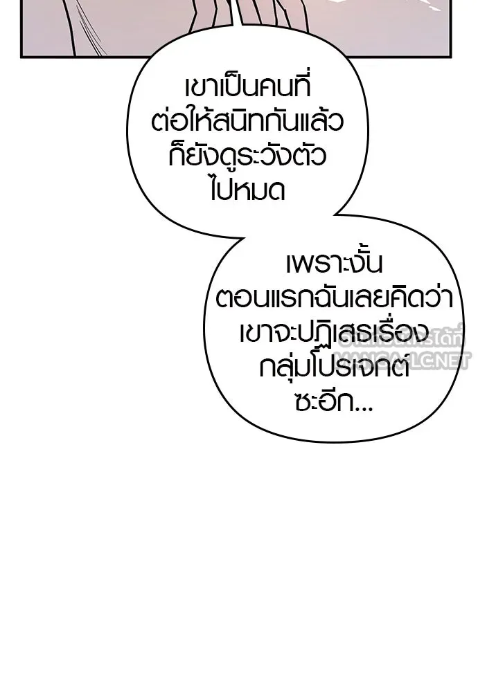 บันทึกรักลูกสาวเจ้าพ่อ ตอนที่ 4 รูปที่ 84