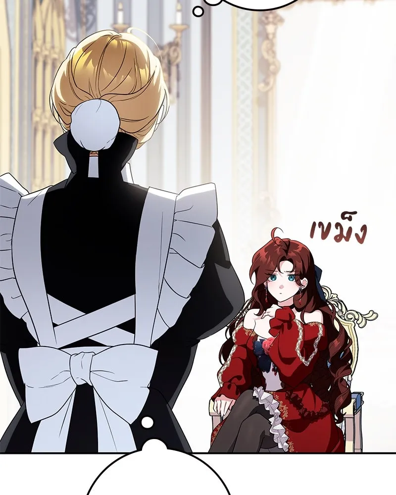 ดัชเชสเชลย ตอนที่ 9 รูปที่ 44