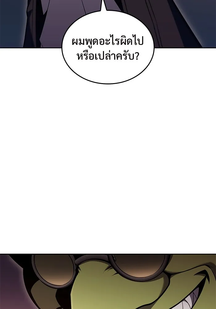 ผู้เล่นหน้าใหม่เลเวลแมกซ์ ตอนที่ 97 งานเต้นรำหน้ากากศิลปะต่อสู้ (1 รูปที่ 73