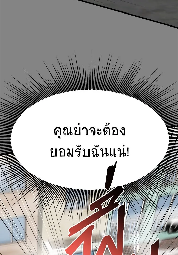 วายร้ายก็อยากมีรัก ตอนที่ 24 รูปที่ 127