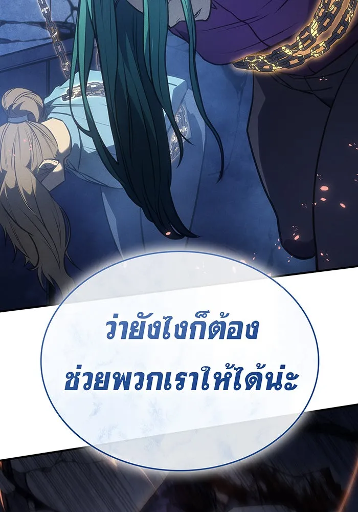 เกิดใหม่พร้อมพลังแห่งราชัน ตอนที่ 30 รูปที่ 104