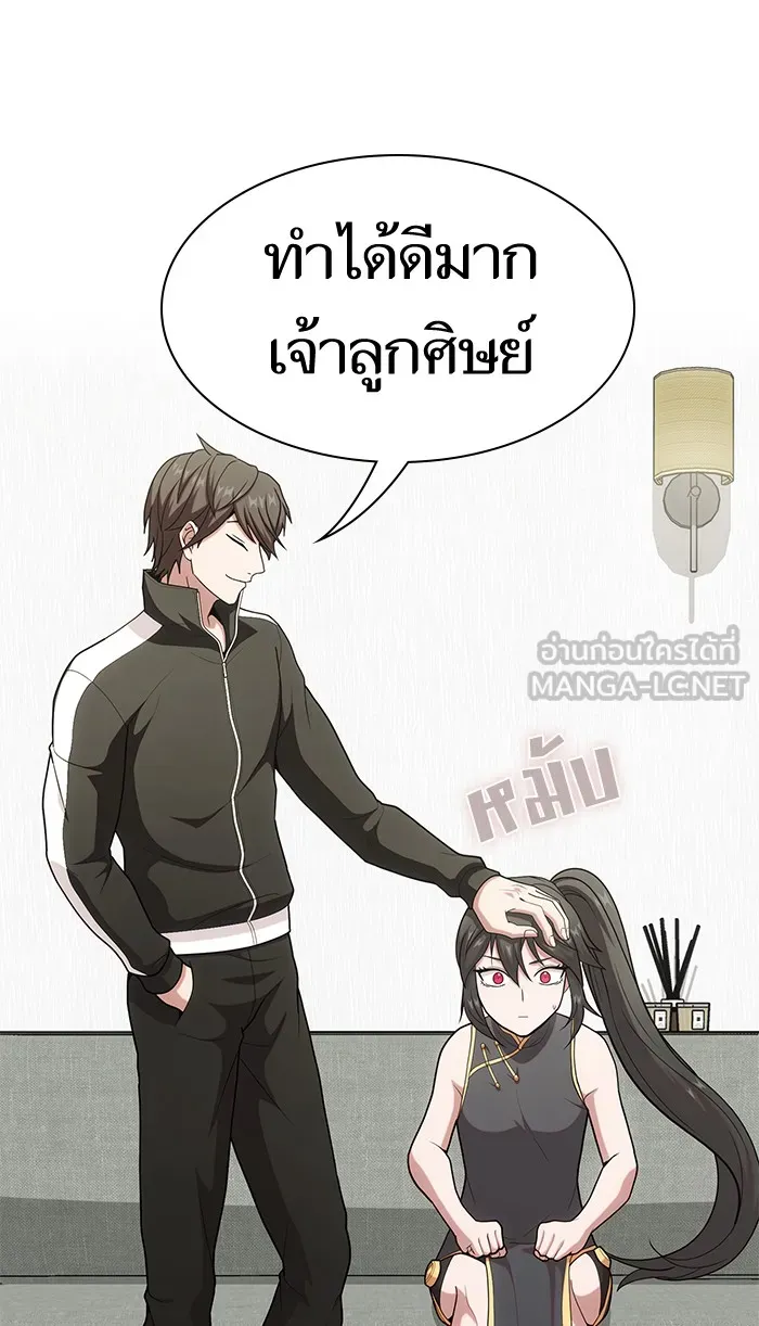 ผู้เล่นขั้นเทพแห่งหอคอยฝึกสอน ตอนที่ 75 รูปที่ 87