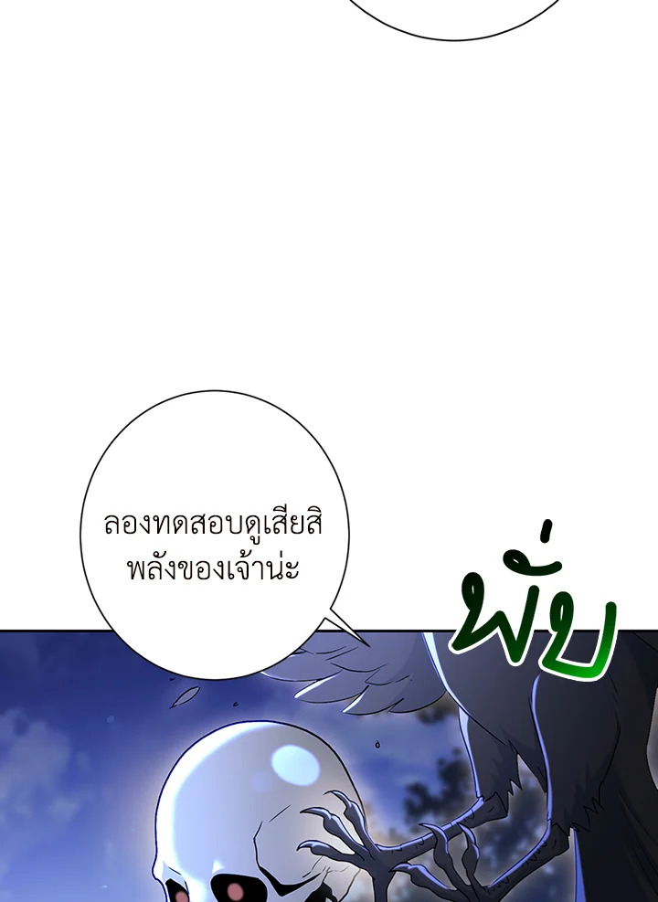 พลทหารโครงกระดูกผู้ม ตอนที่ 126 รูปที่ 82