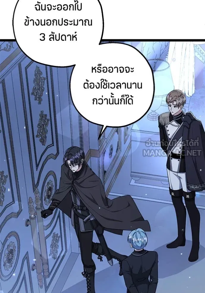 ป๊ะป๋าขา หนูลาแล้ว ตอนที่ 19 รูปที่ 123