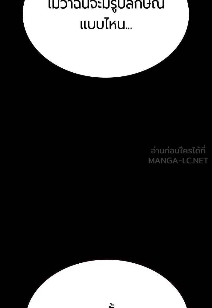 Jungle Juice ตอนที่ 183 รูปที่ 36