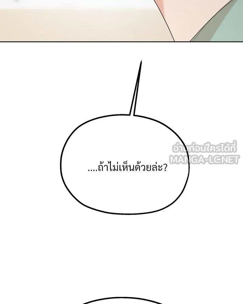 Pyramid Game เกมพีระมิด ตอนที่ 77 รูปที่ 84