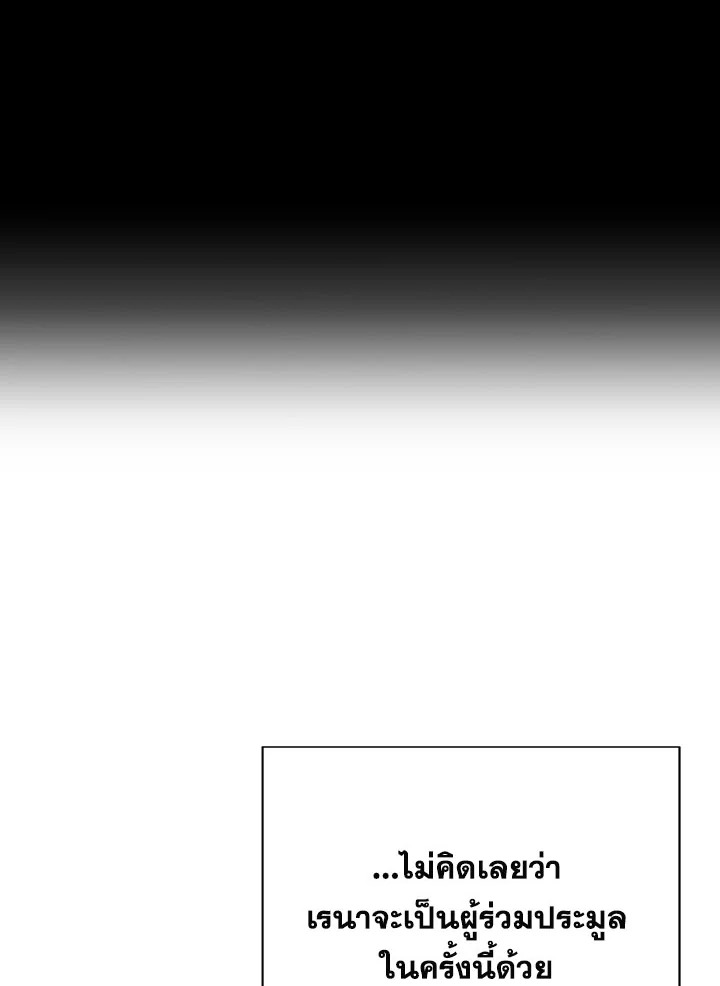 พลทหารโครงกระดูกผู้ม ตอนที่ 107 รูปที่ 24