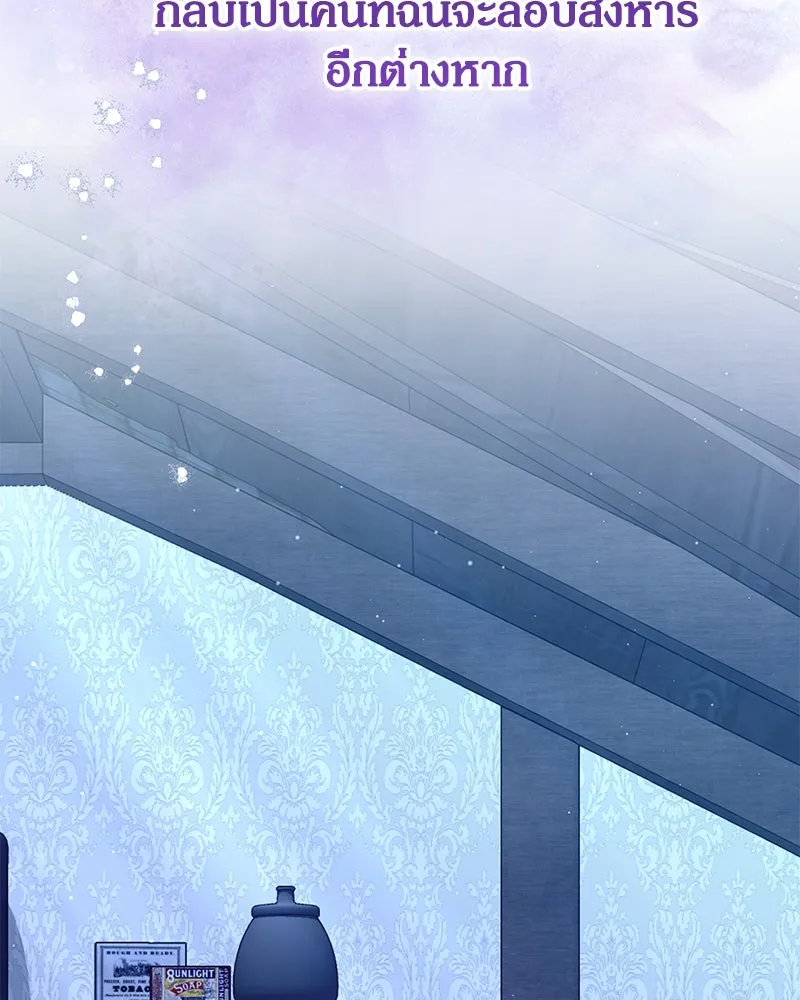 กำราบรักร้ายนายจอมพยศ ตอนที่ 49 รูปที่ 137