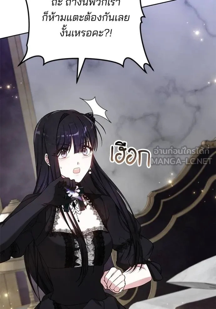 เจ้าสาวอัคนีดำ ตอนที่ 85 รูปที่ 78