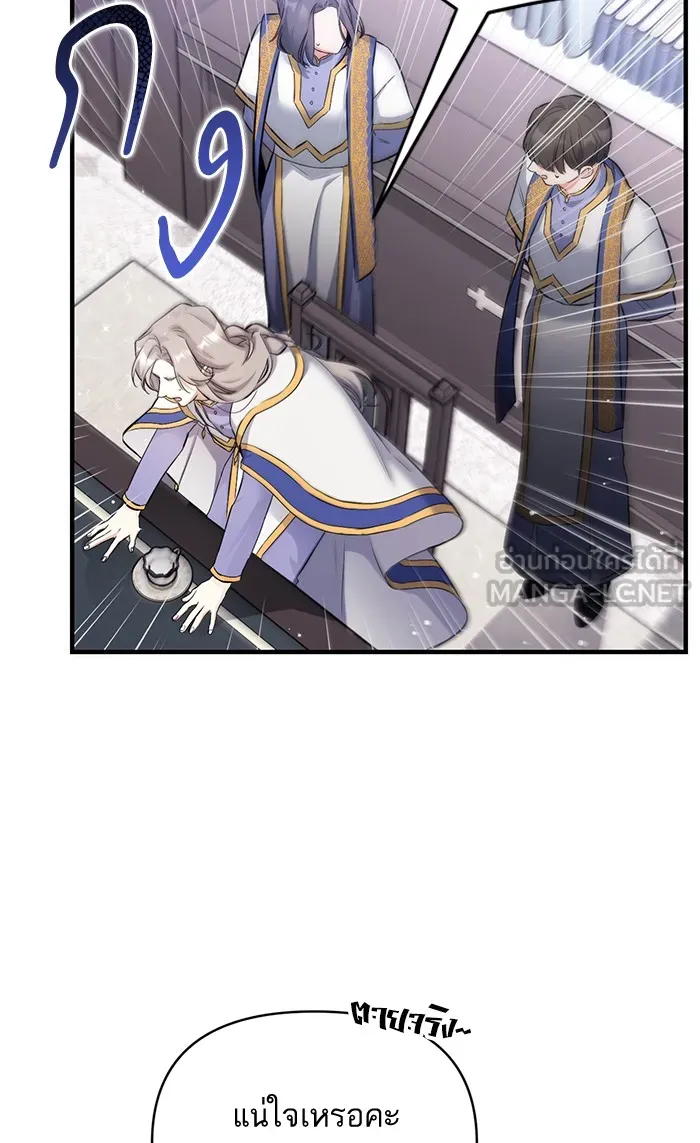 แด่ตัวละครโปรดที่ถูกทิ้ง ตอนที่ 7 รูปที่ 21