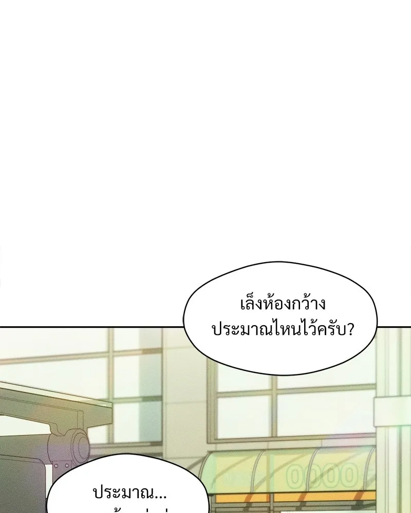 บุปผารุ่มราคะ ตอนที่ 95 รูปที่ 88